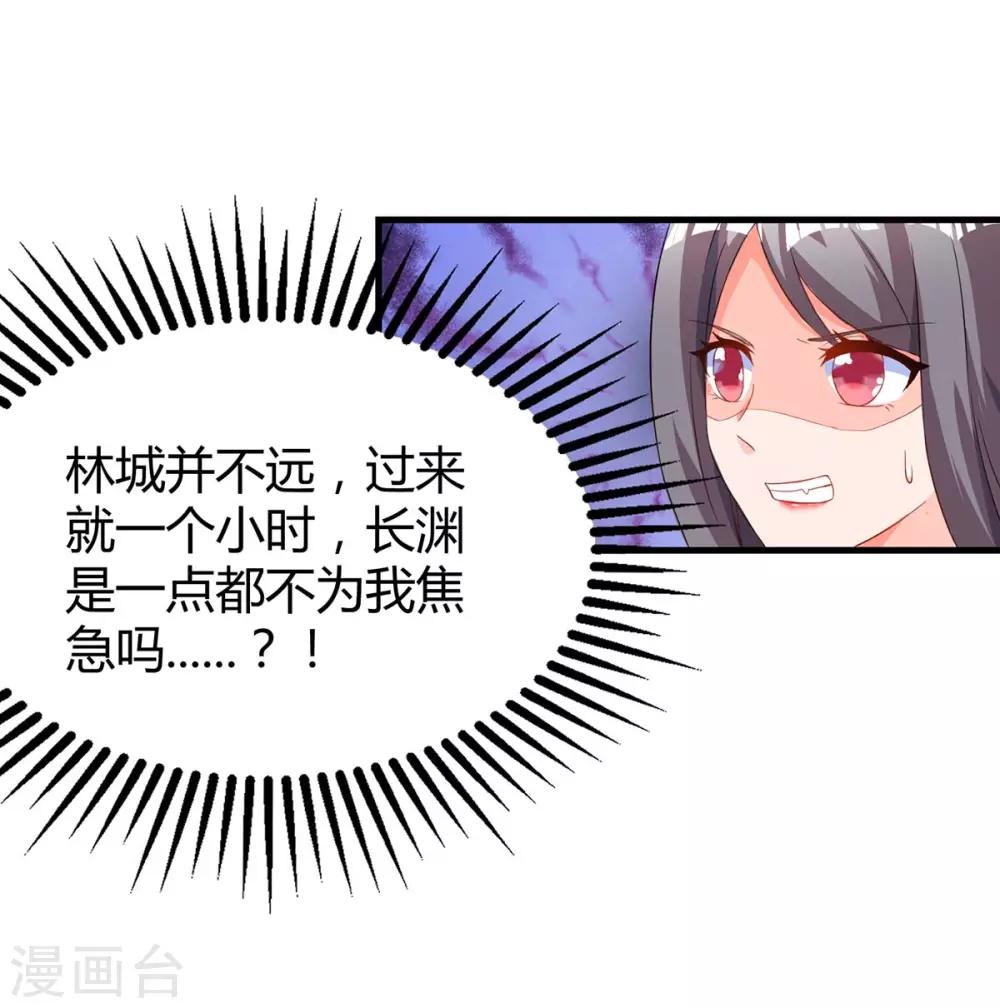第105话 我在楼下22