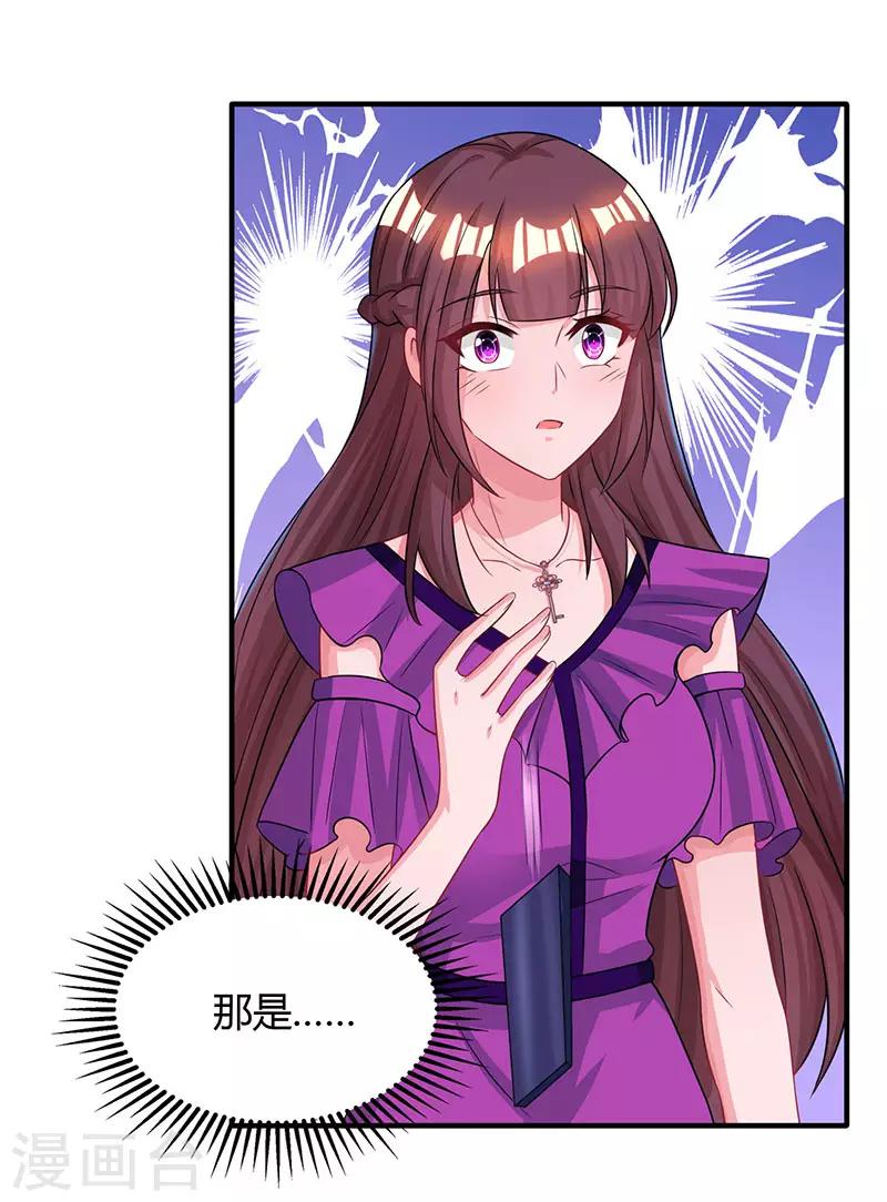 第85话 未婚妻归来8