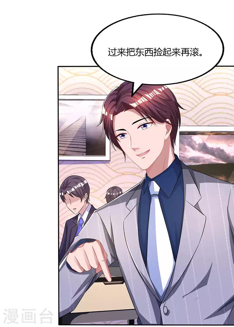 第71话 不该得罪的人20