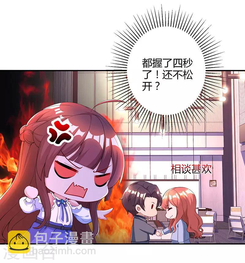 第79话 衣领上的唇印21