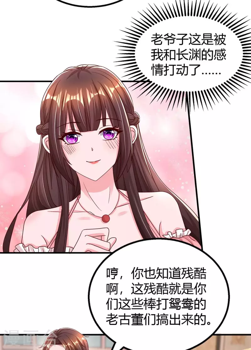 第263话 我接受考察8