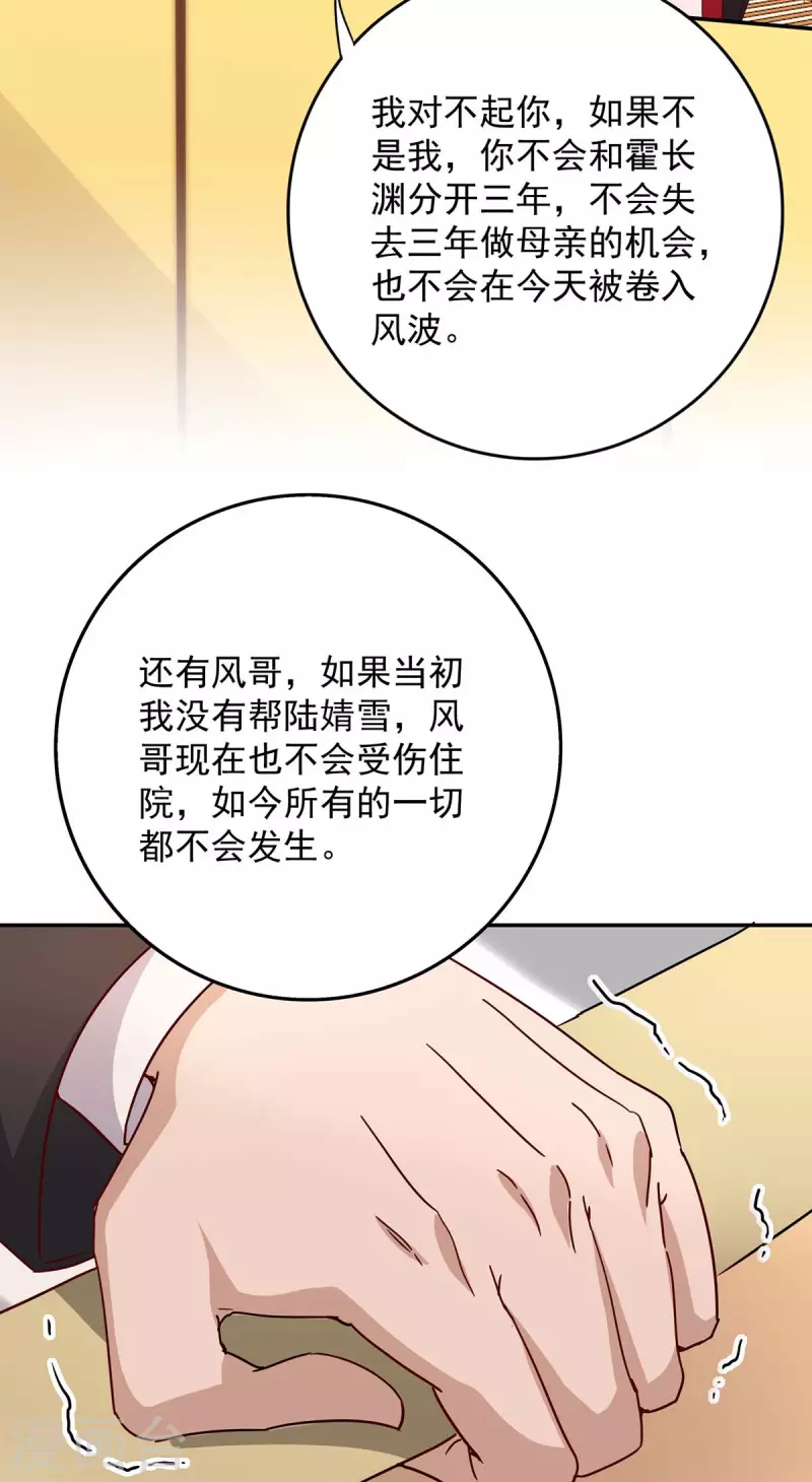 第256话 这一切不怪你19