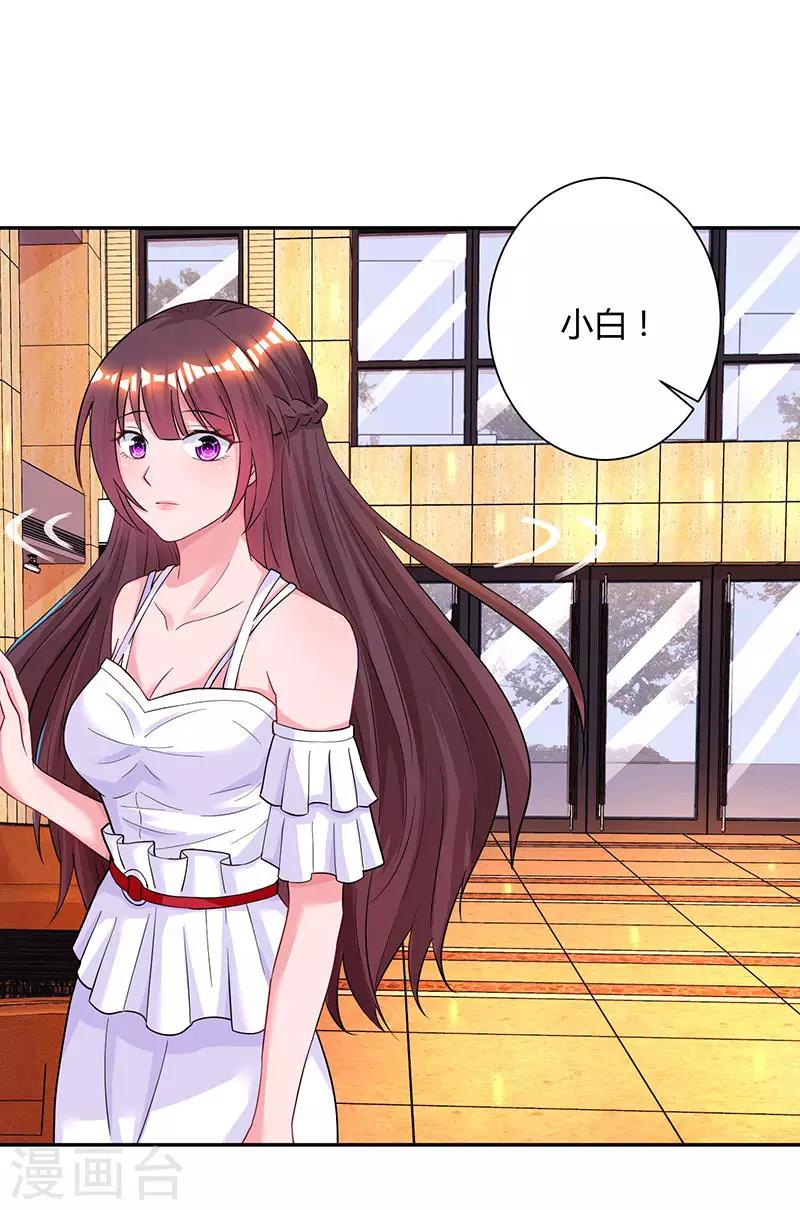 第75话 这是吃醋了？8