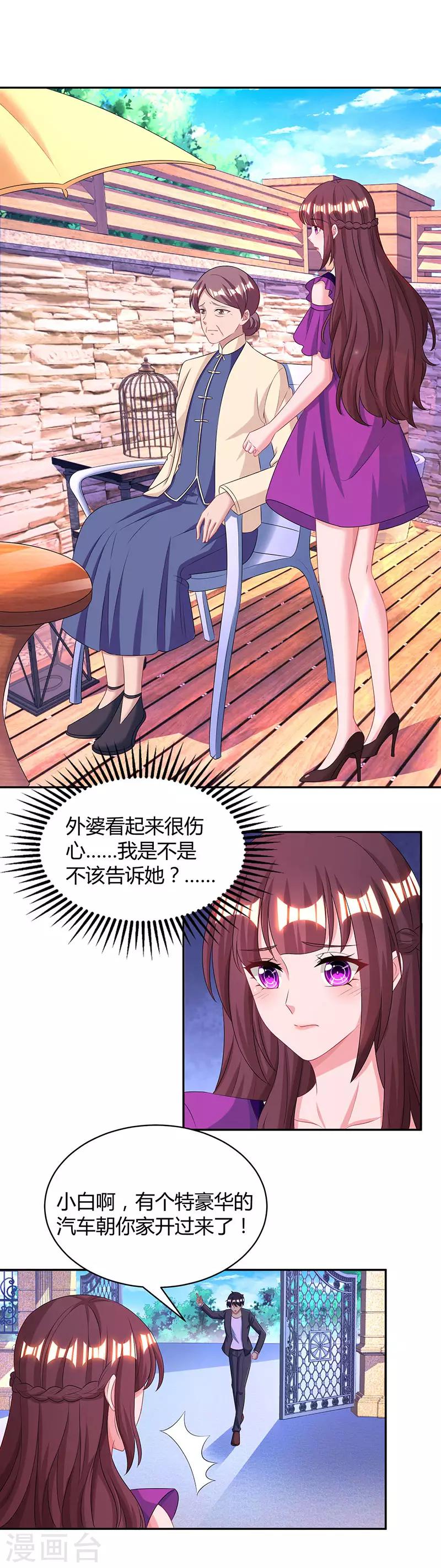 第90话 这么急撇开关系？5
