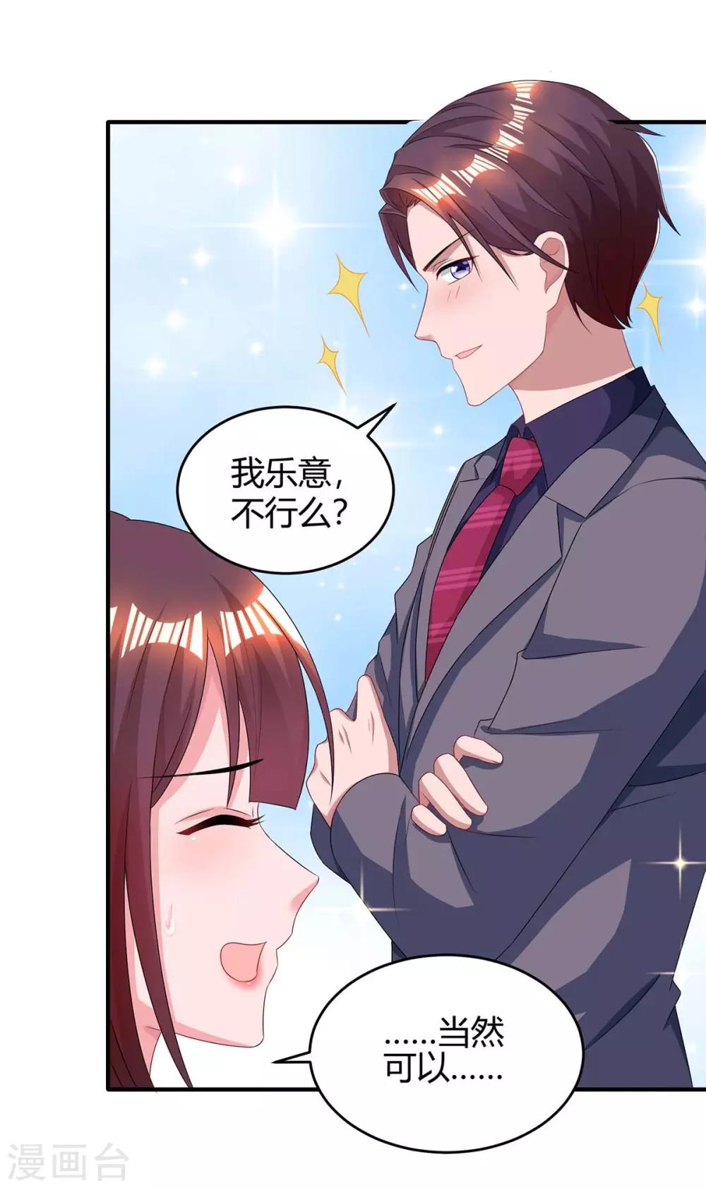 第118话 又生气了1