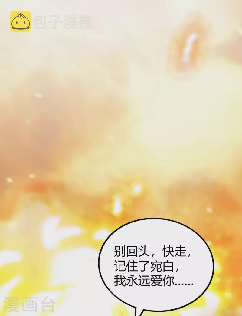 第333话 长渊涉险30
