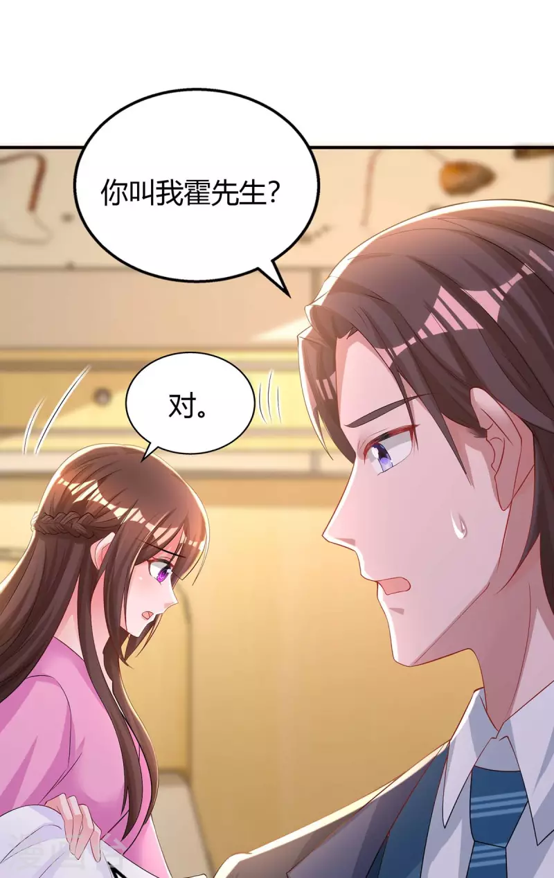 第218话 带豆豆回家5