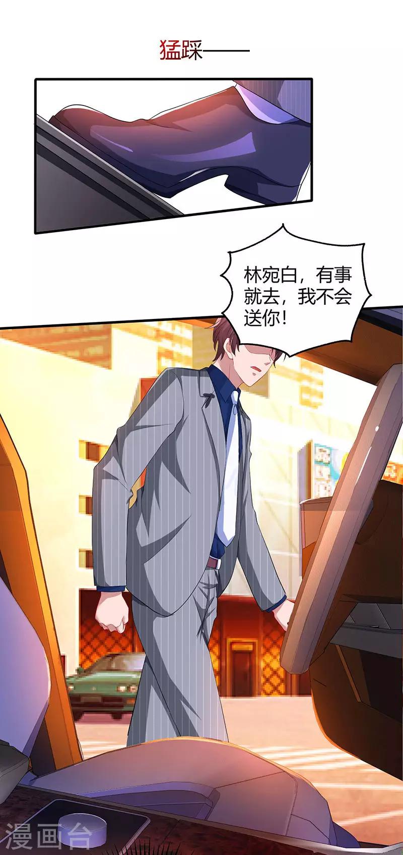 第69话 耐心有限28