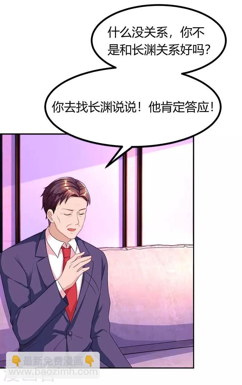 第113话 算什么东西5