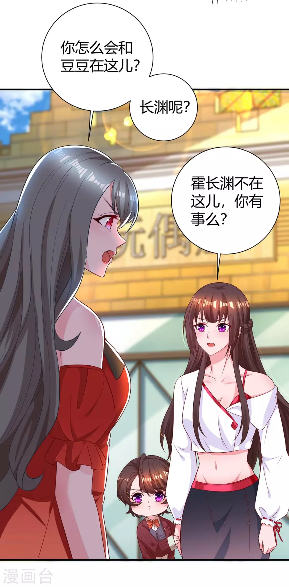 第176话 坏女人5