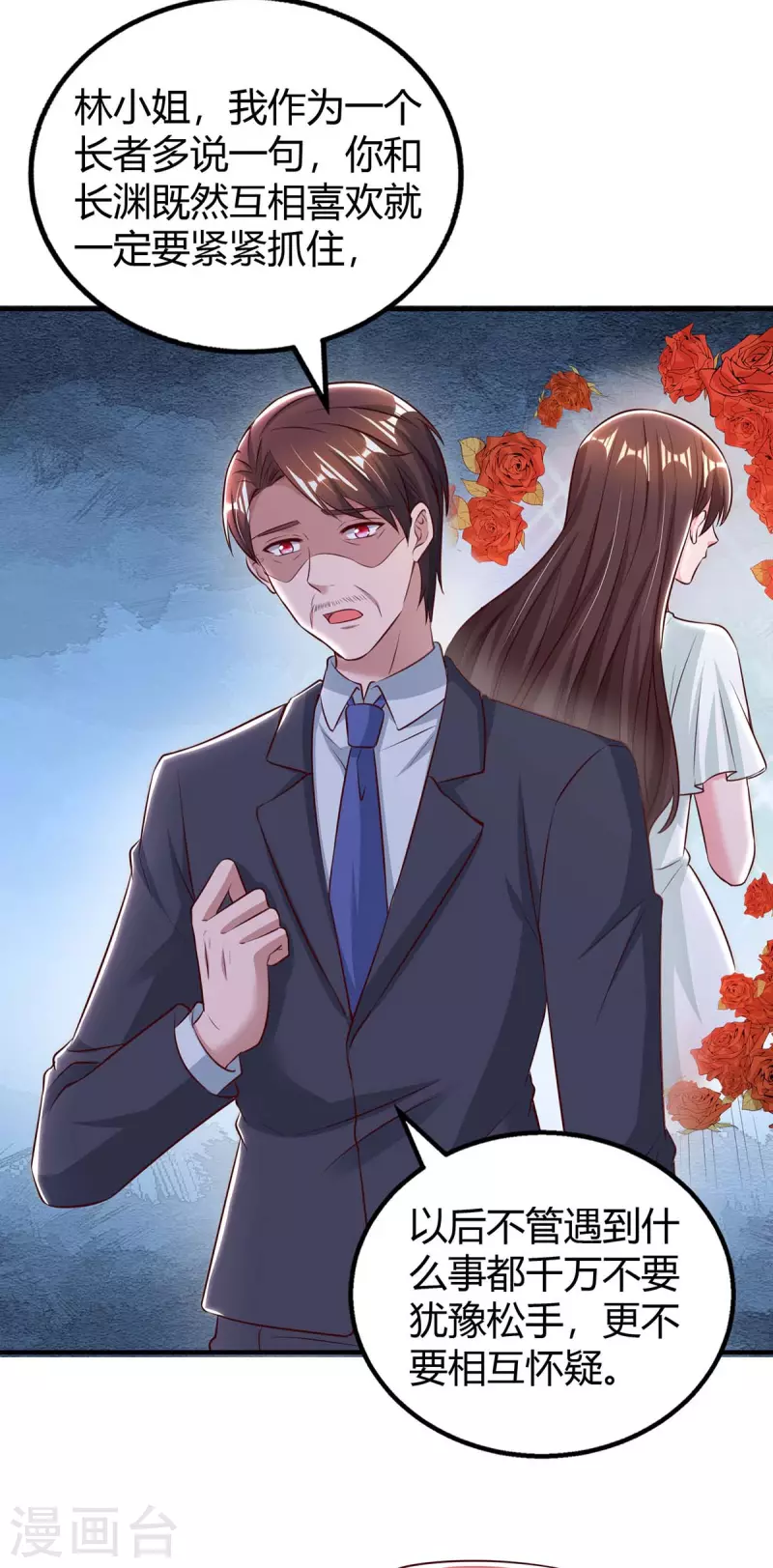 第268话 恭喜你们走到一起25