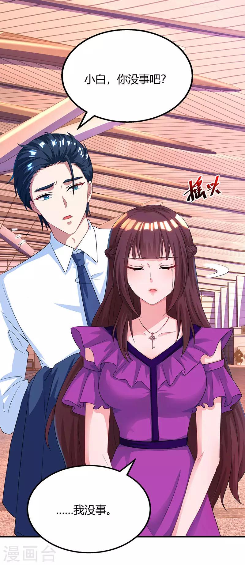 第85话 未婚妻归来17