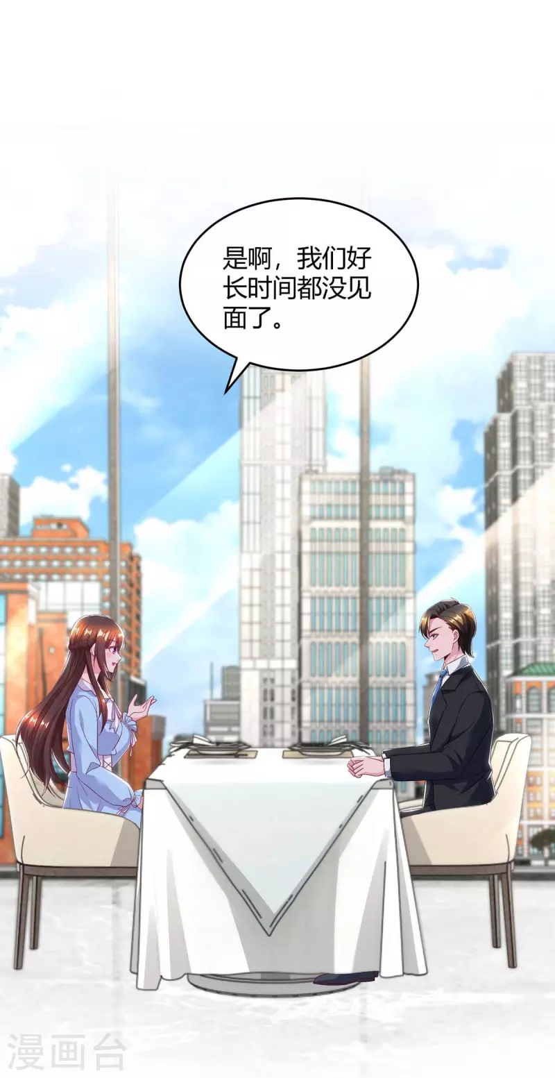 第230话 真相6