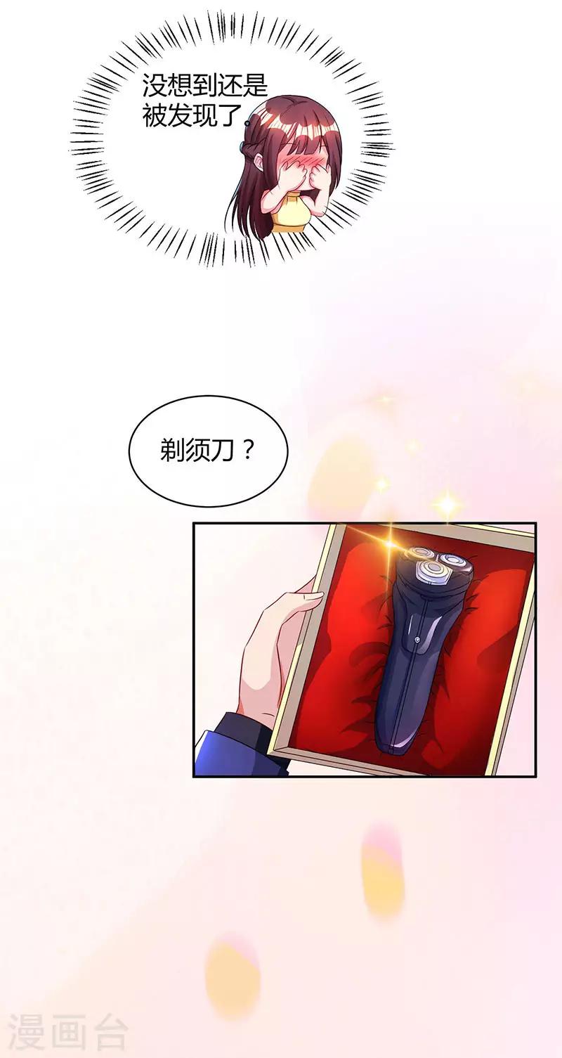 第47话 下意识的撒谎8