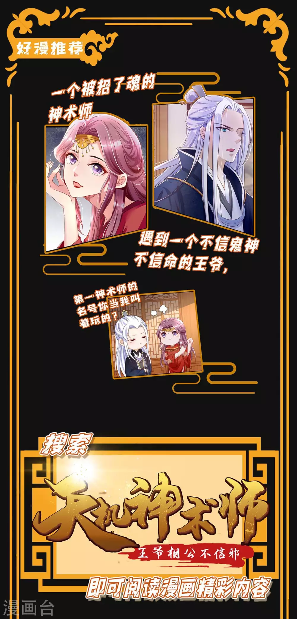 第190话 爹地的心事30