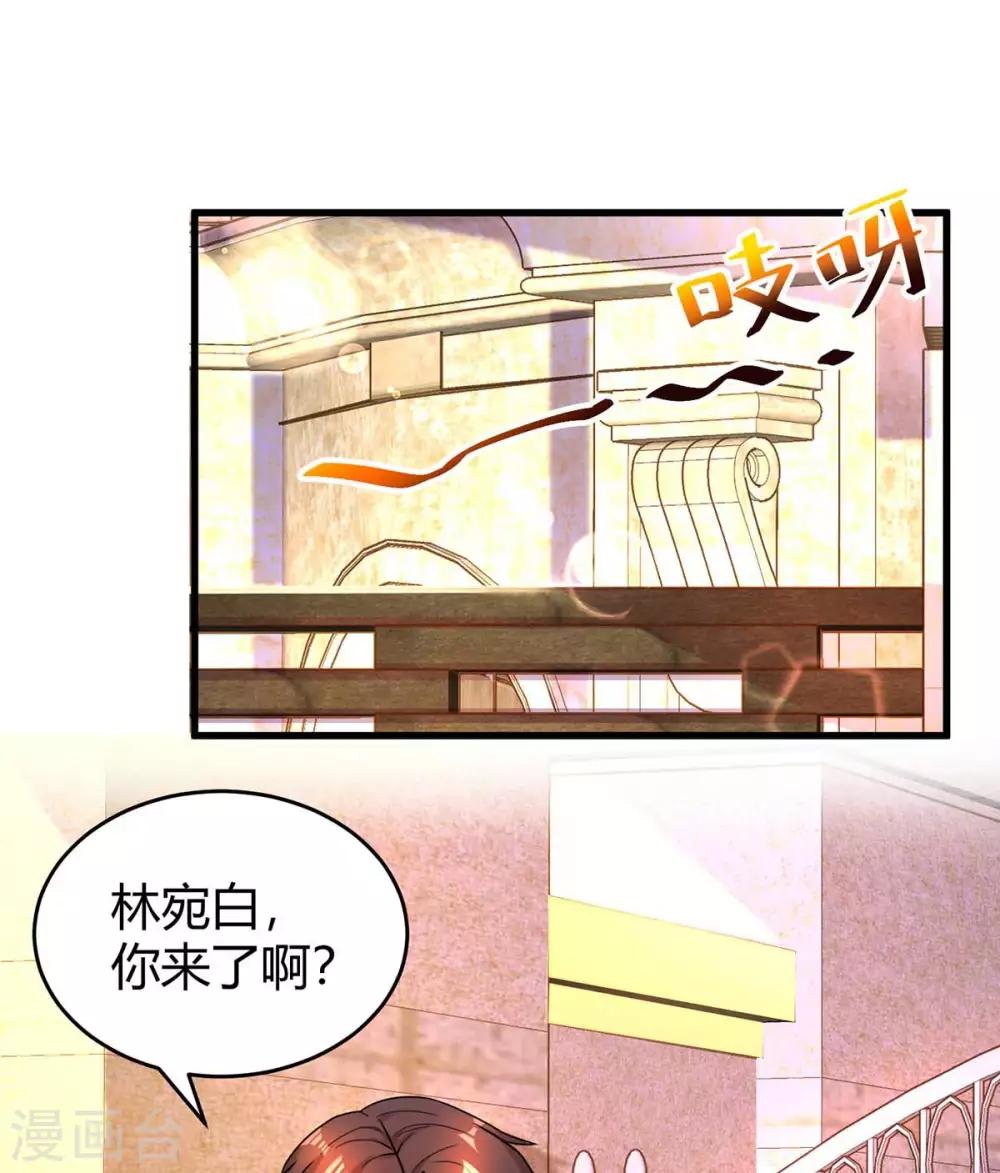 第157话 被骗了4