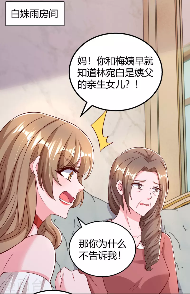 第307话调查真相18