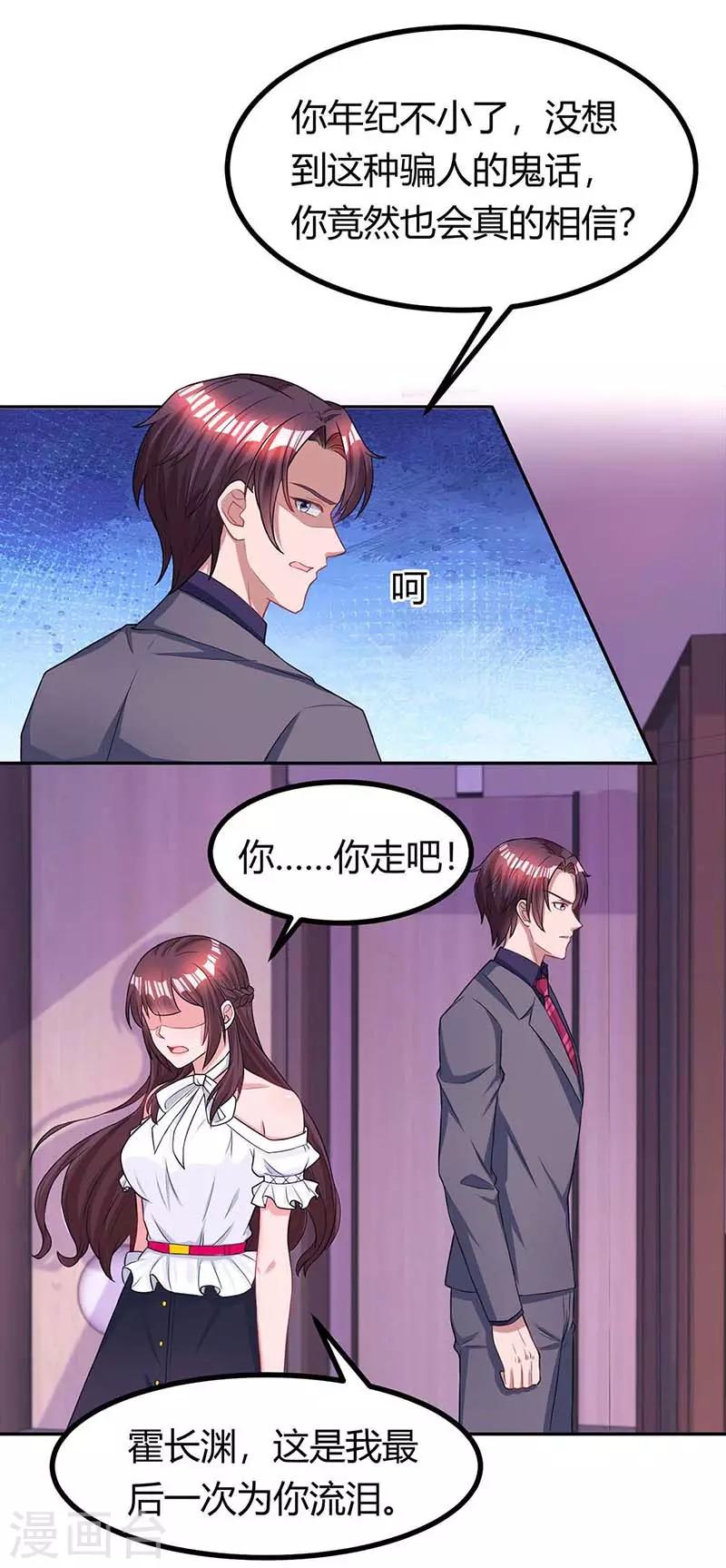 第125话 分手18