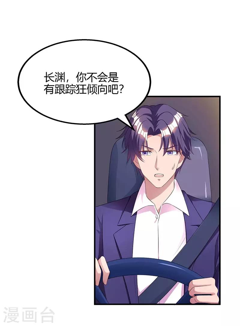 第87话 绑架12