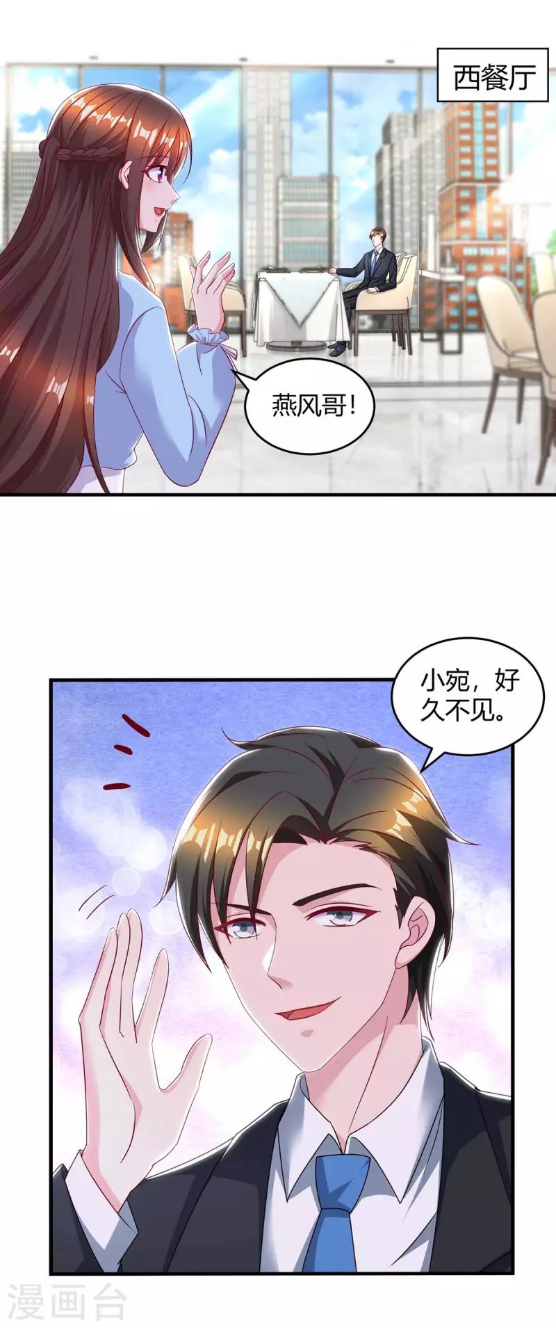 第230话 真相5