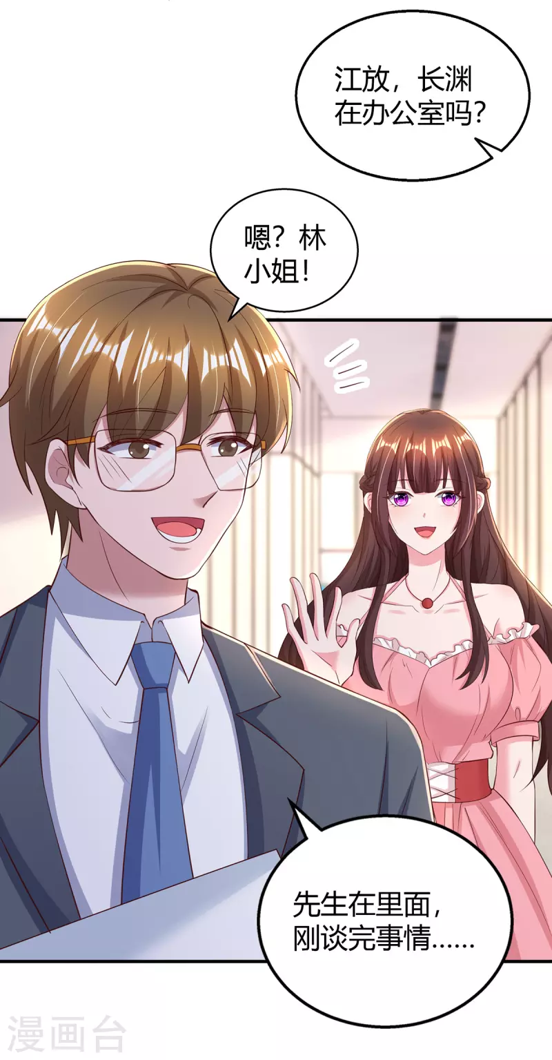 第275话 茶言茶语7