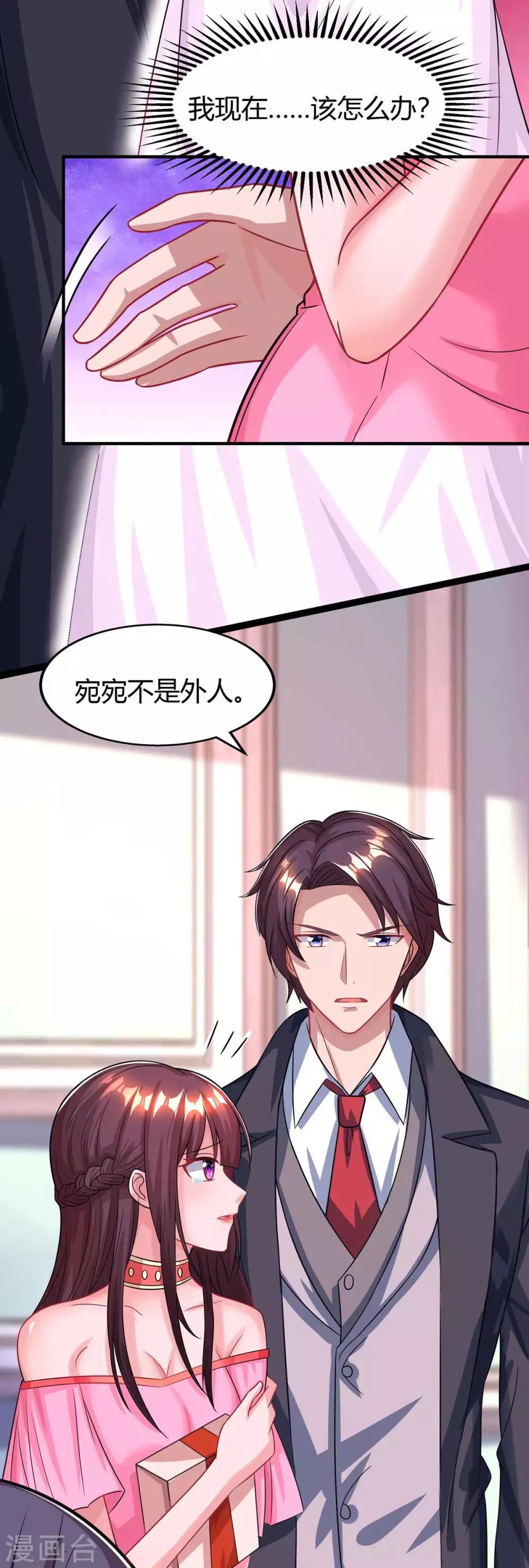 第109话 过寿17