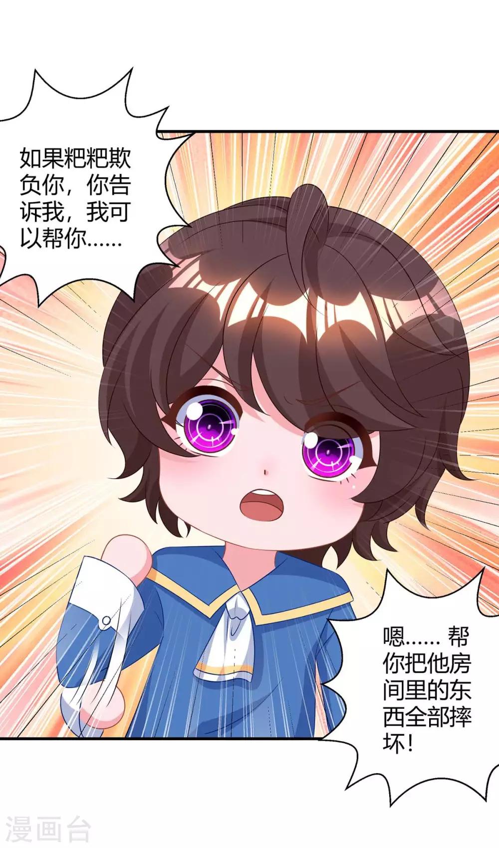 第159话 预谋4