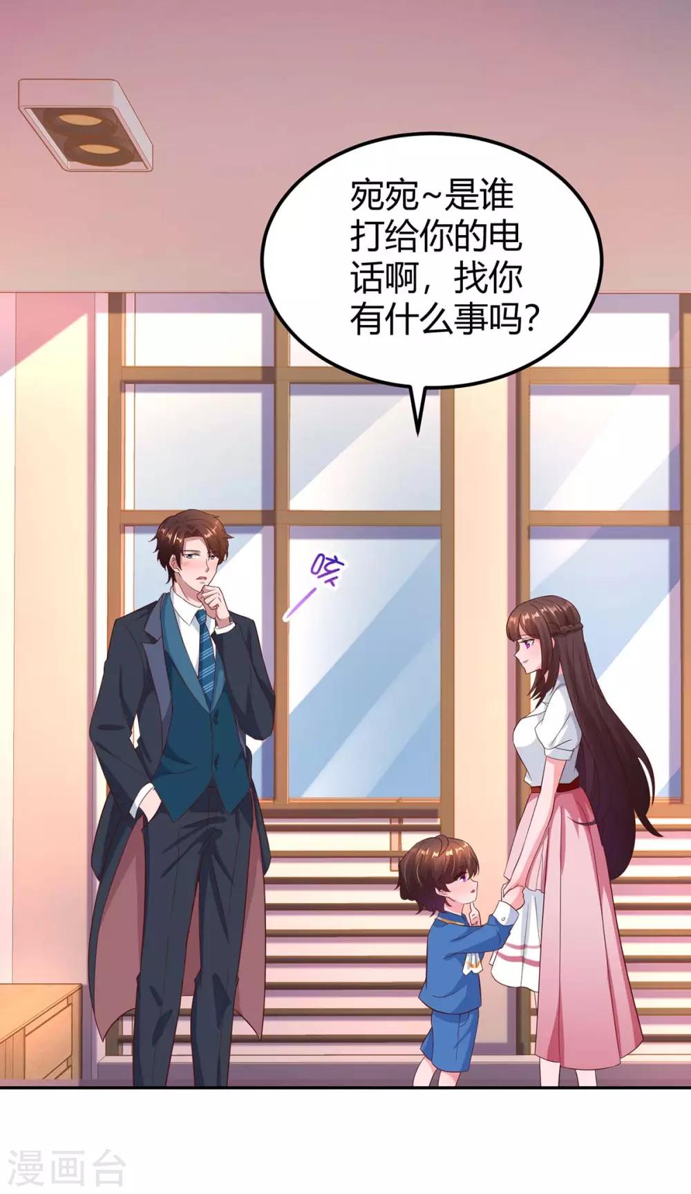 第171话 叶天来电10