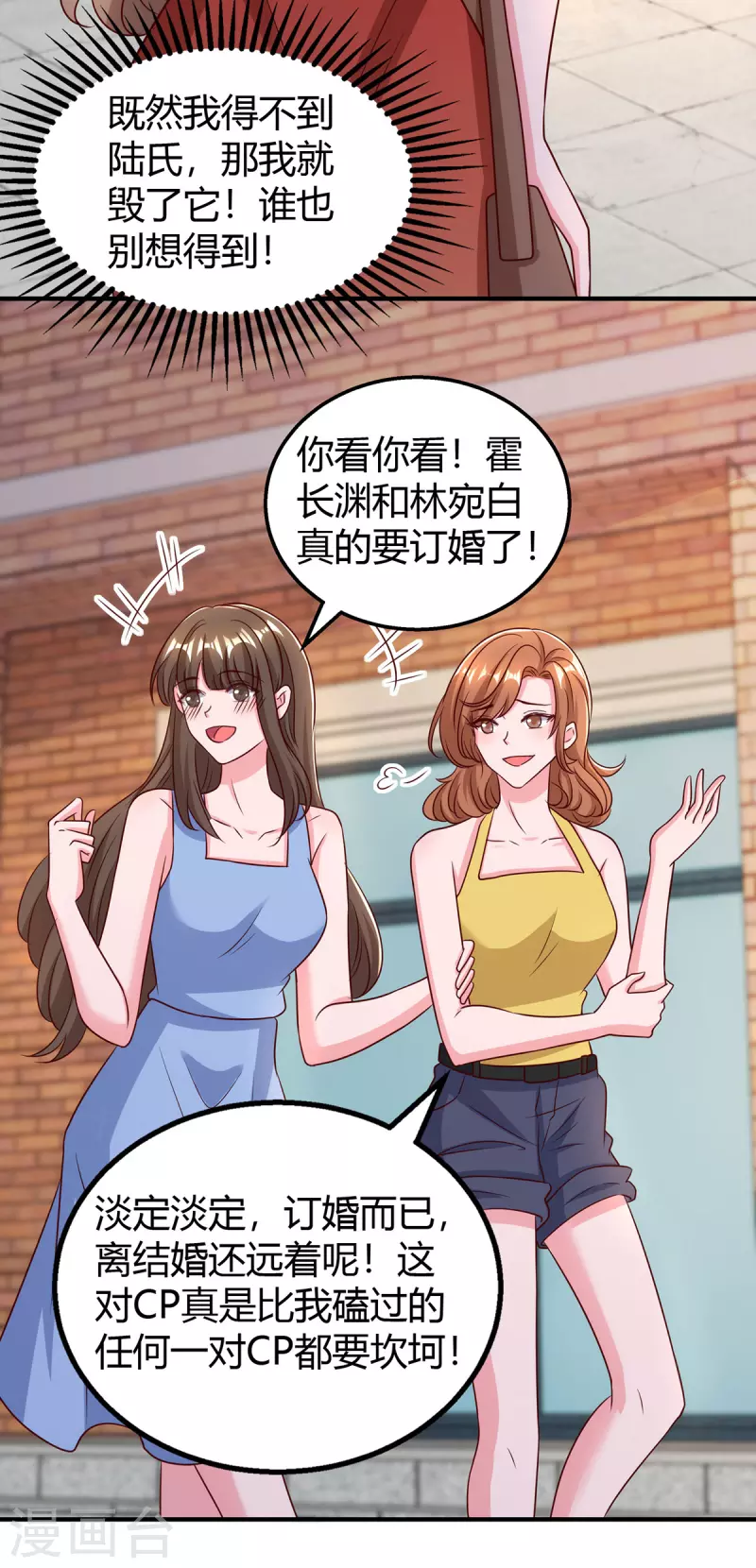第329话 订婚13