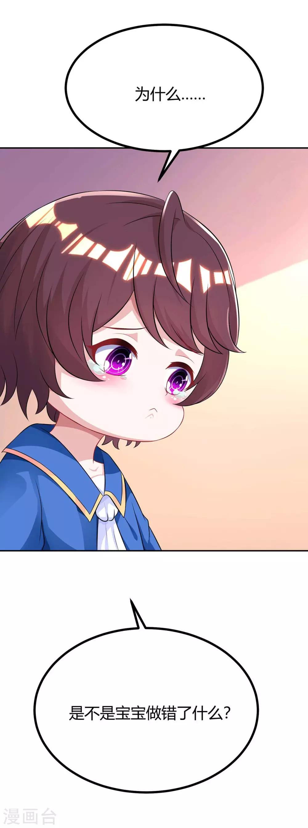 第146话 宛宛出事了2