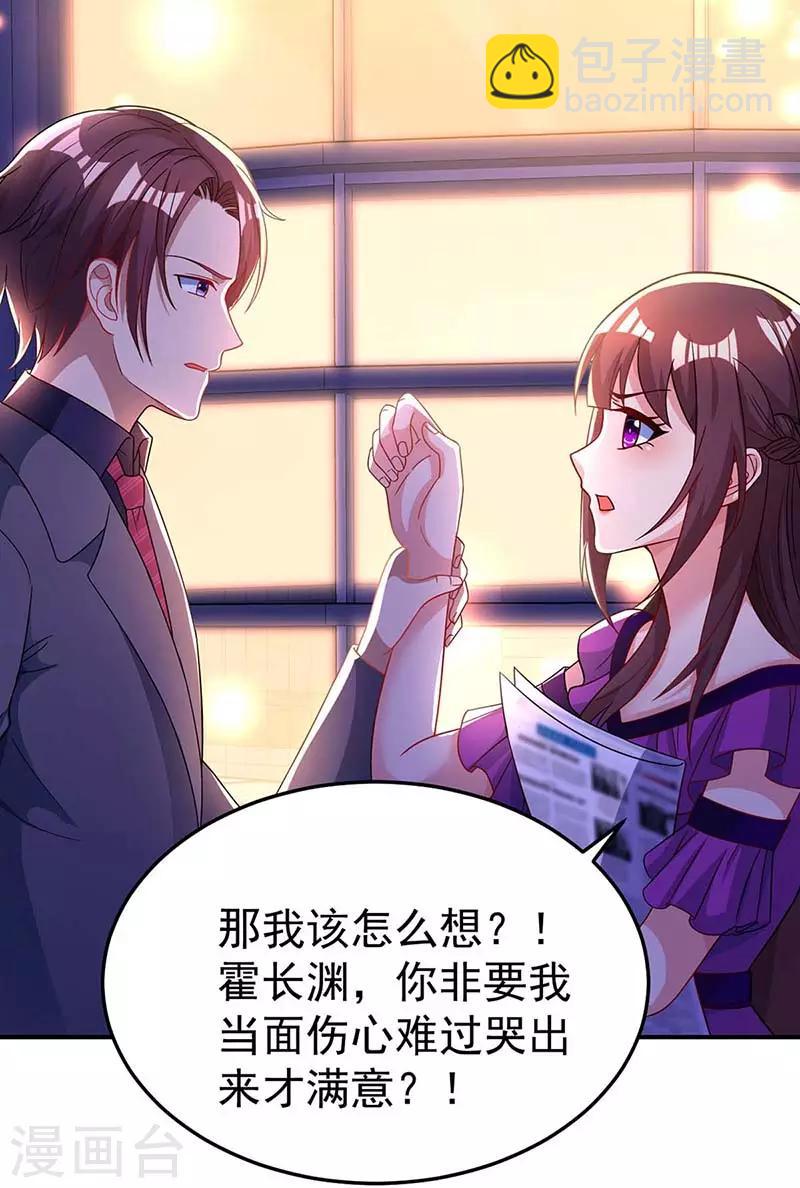 第98话 被停职9