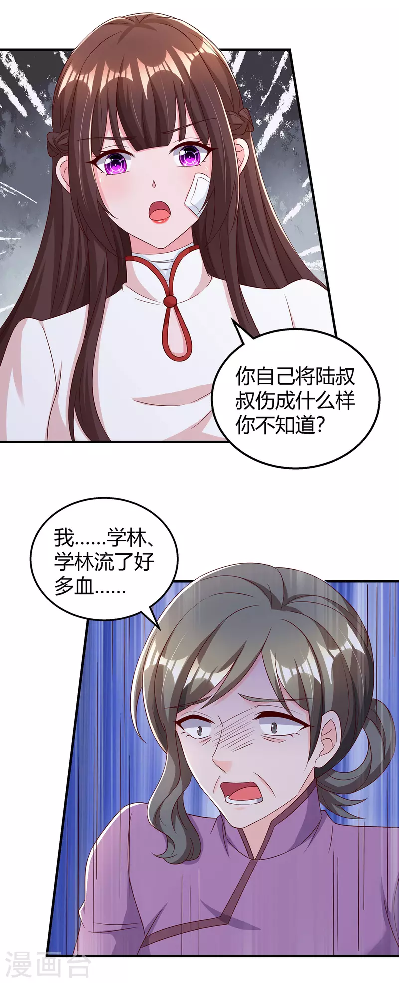 第305话没必要脏了你的手4