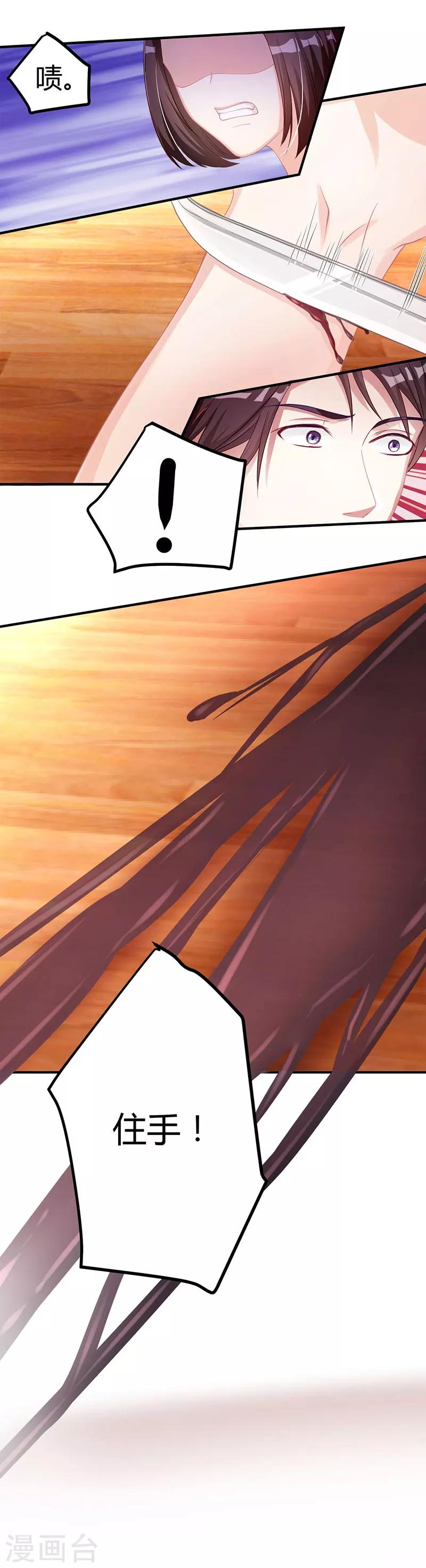 第7话 你够有种28