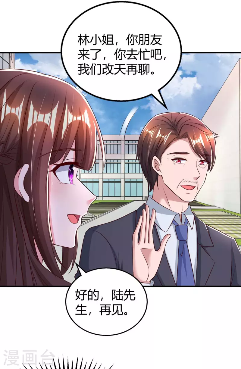 第269话 我打算求婚了5