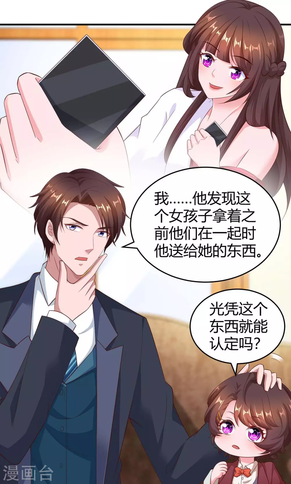 第191话 豆豆出招15