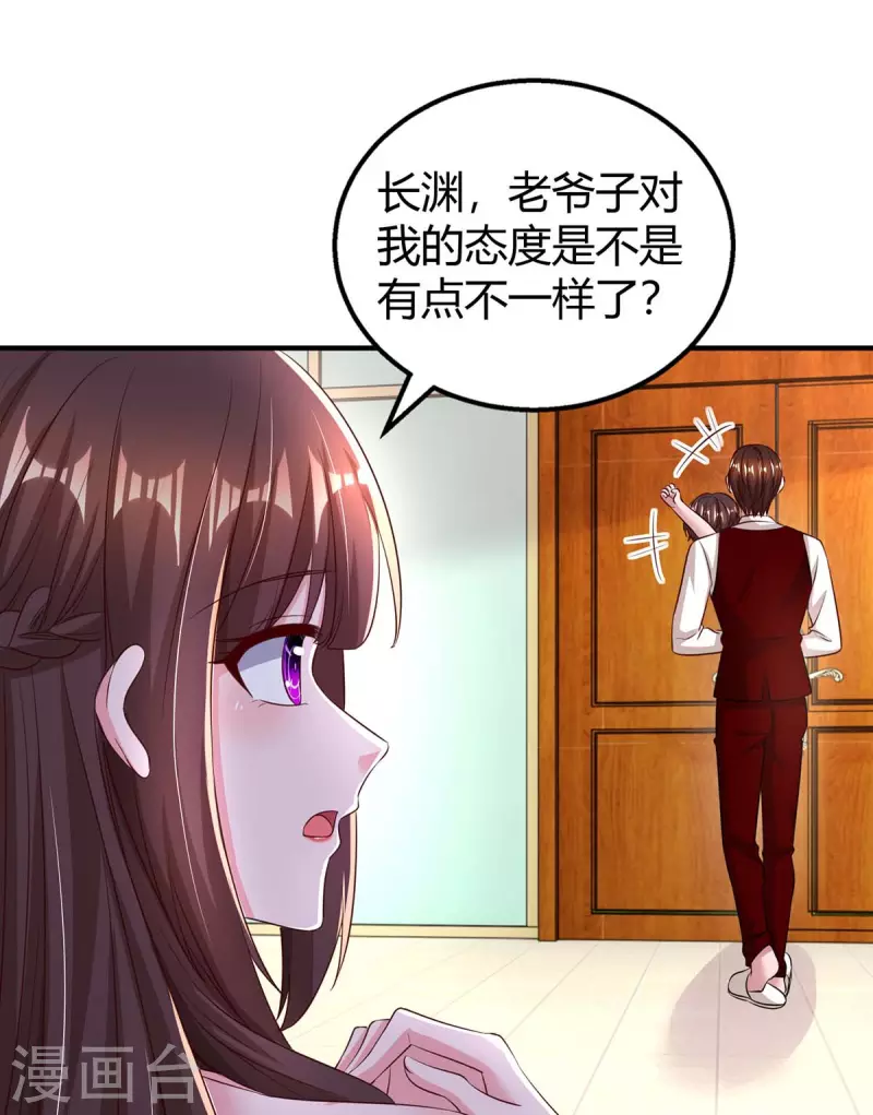 第262话 家宴14