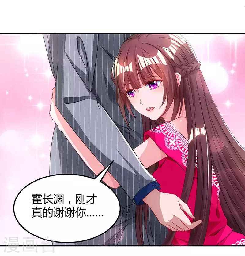 第60话 主动亲我一下15