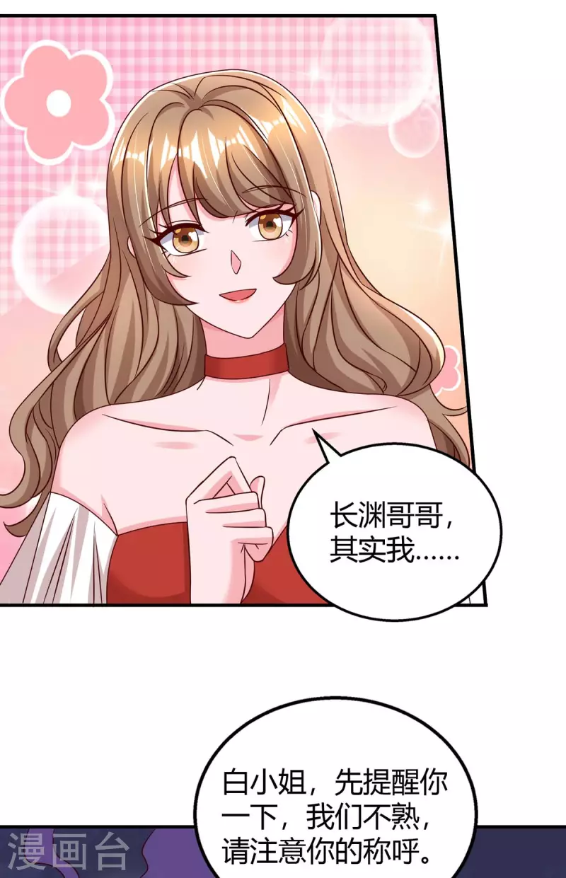 第271话 到此为止吧12