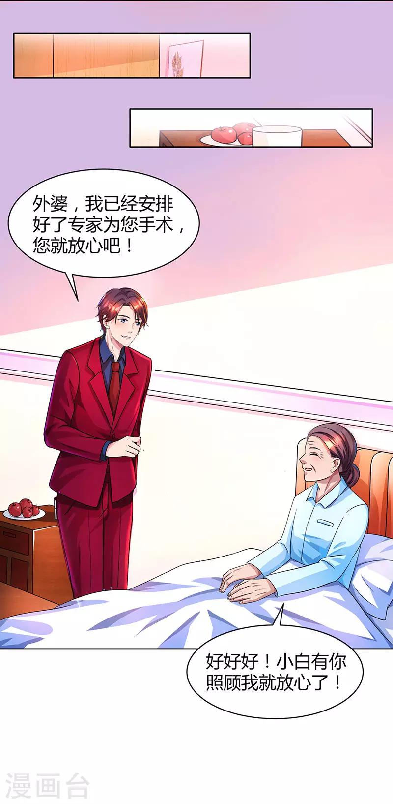 第37话 交了个男朋友25