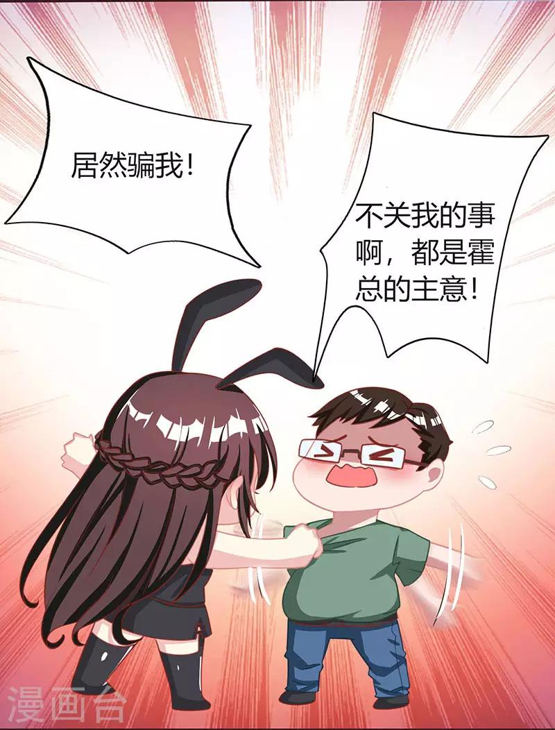 第21话 人工呼吸18