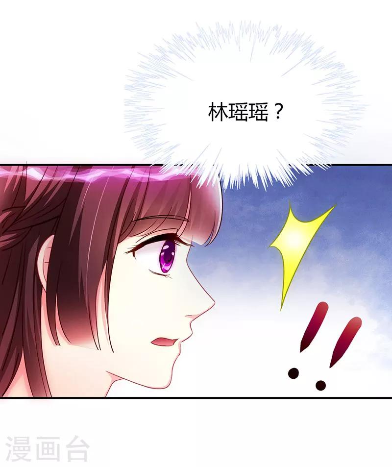 第4话 受辱4
