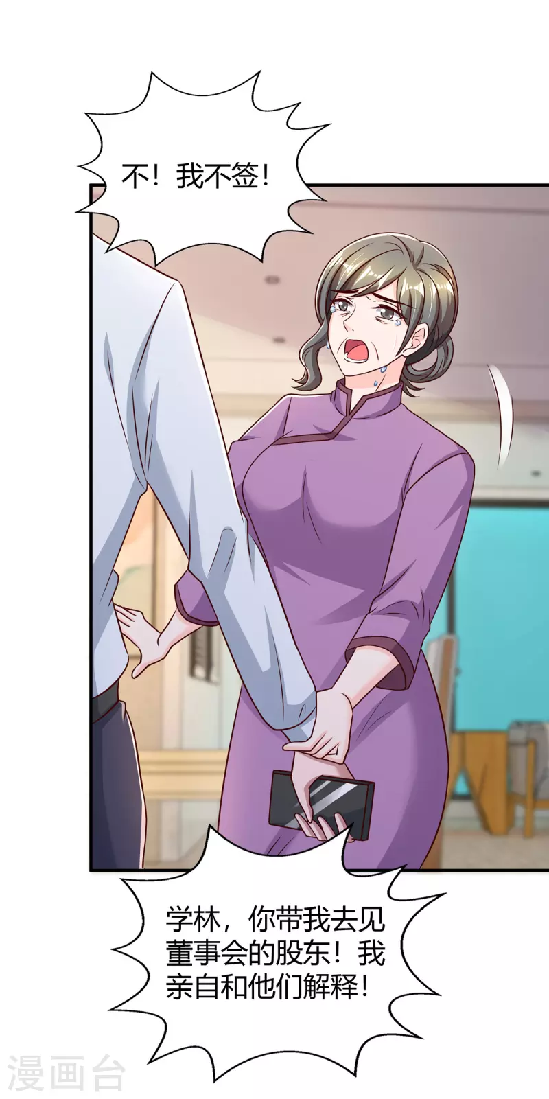 第295话 婚离定了1
