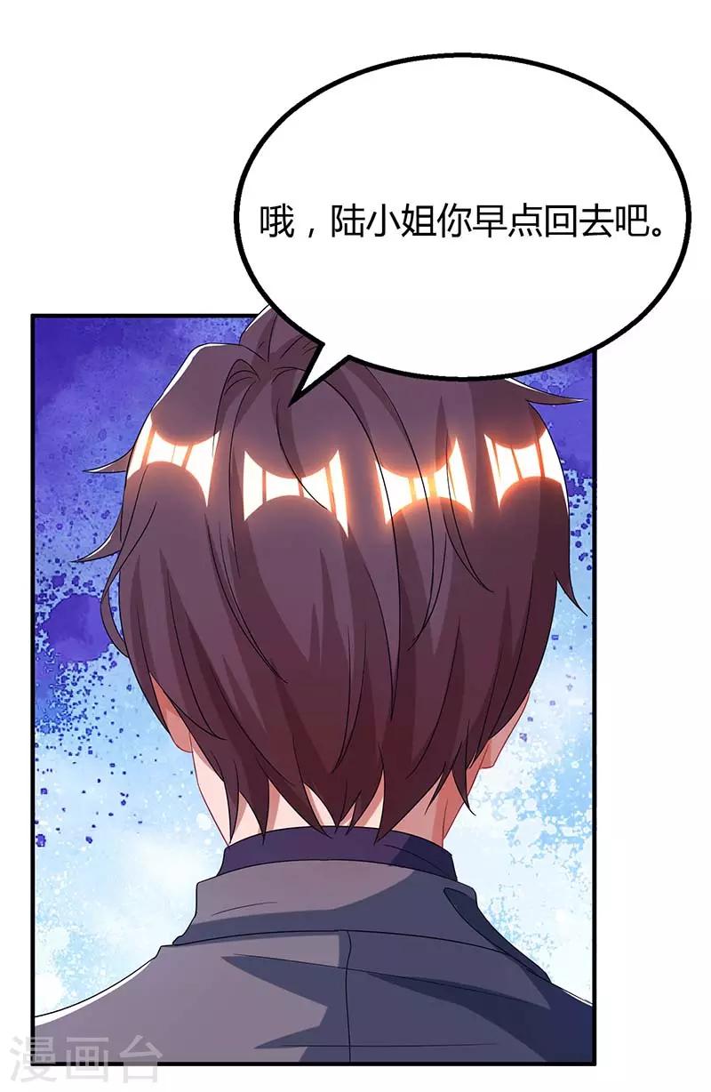 第95话 自作多情24