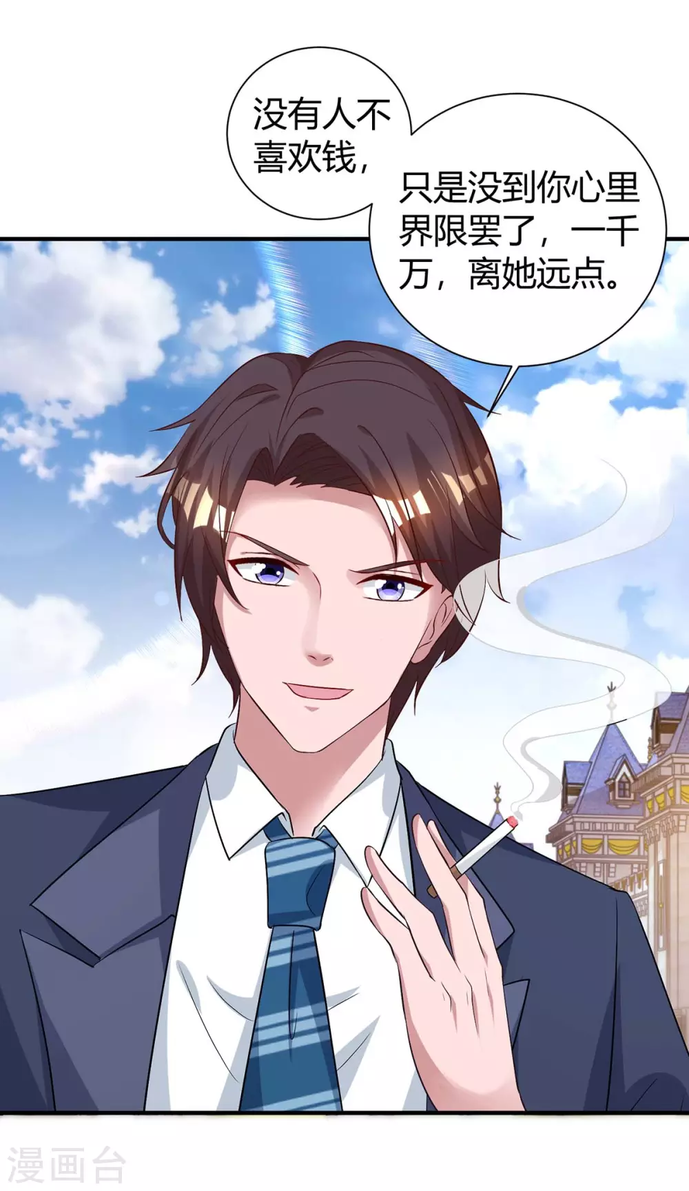 第175话 谈判18