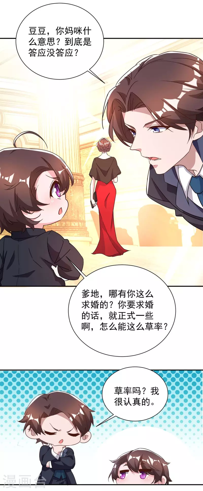 第245话 求婚15