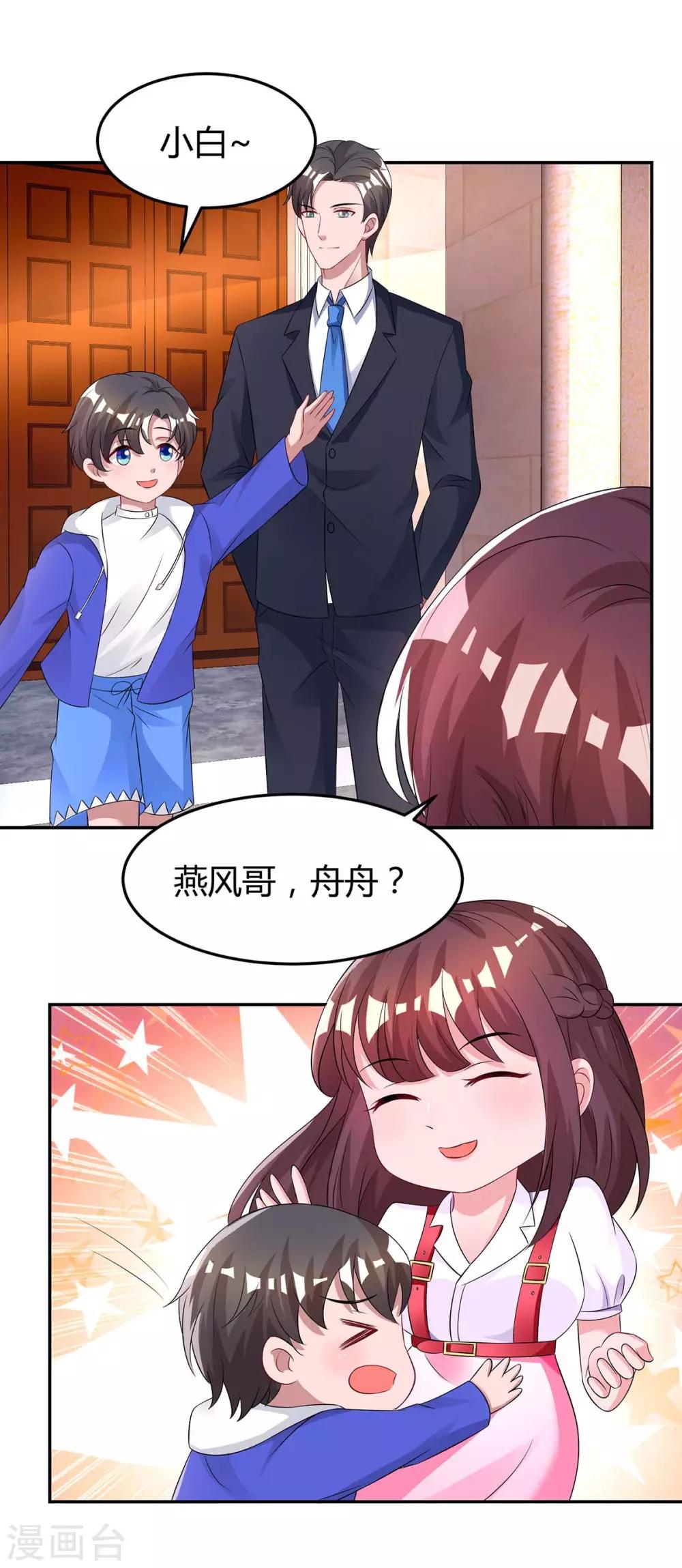 第136话 宝宝不在了2