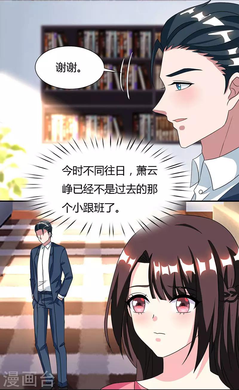 第24话 醋性大发3