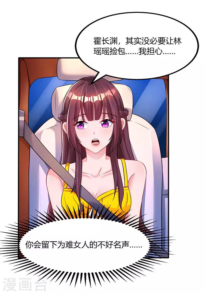 第72话 最好的朋友1