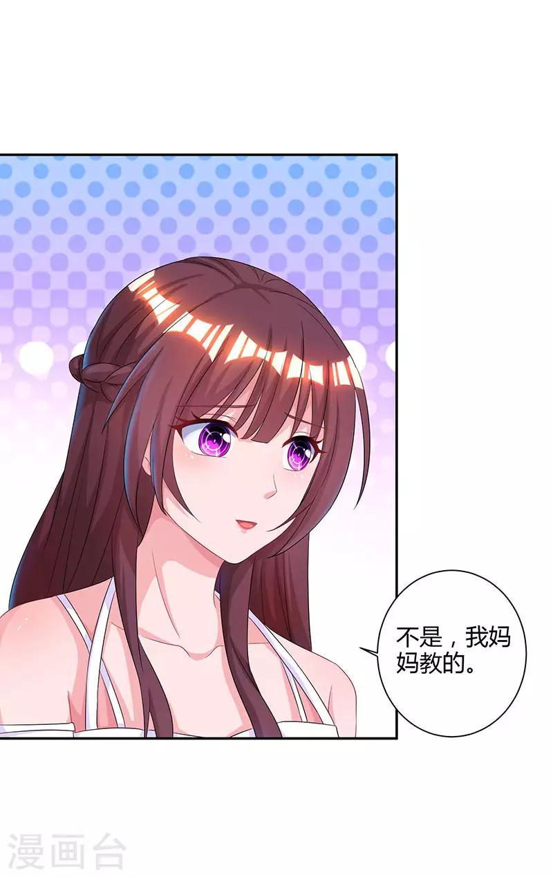 第74话 无形的硝烟23