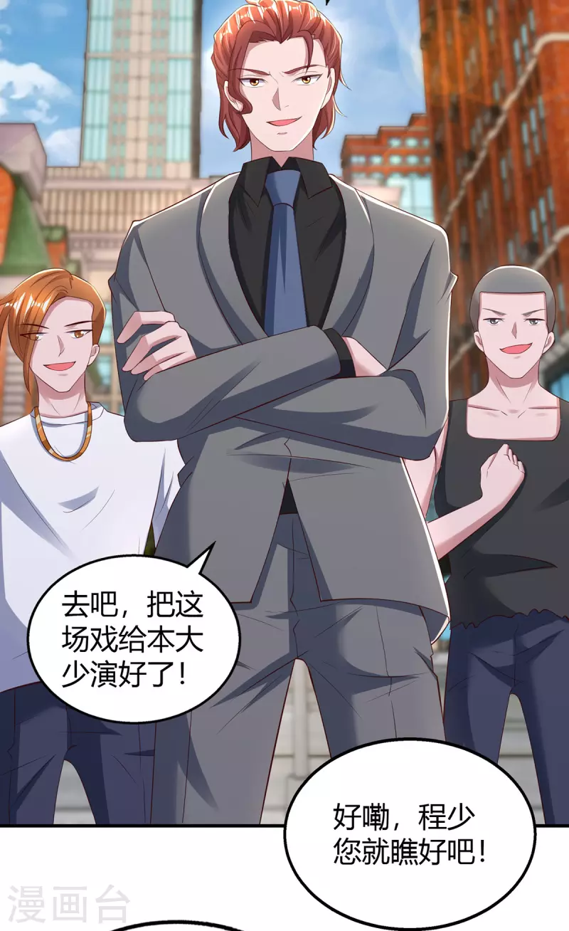 第278话 不按套路出牌7